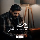 دانلود آهنگ هامان پدر